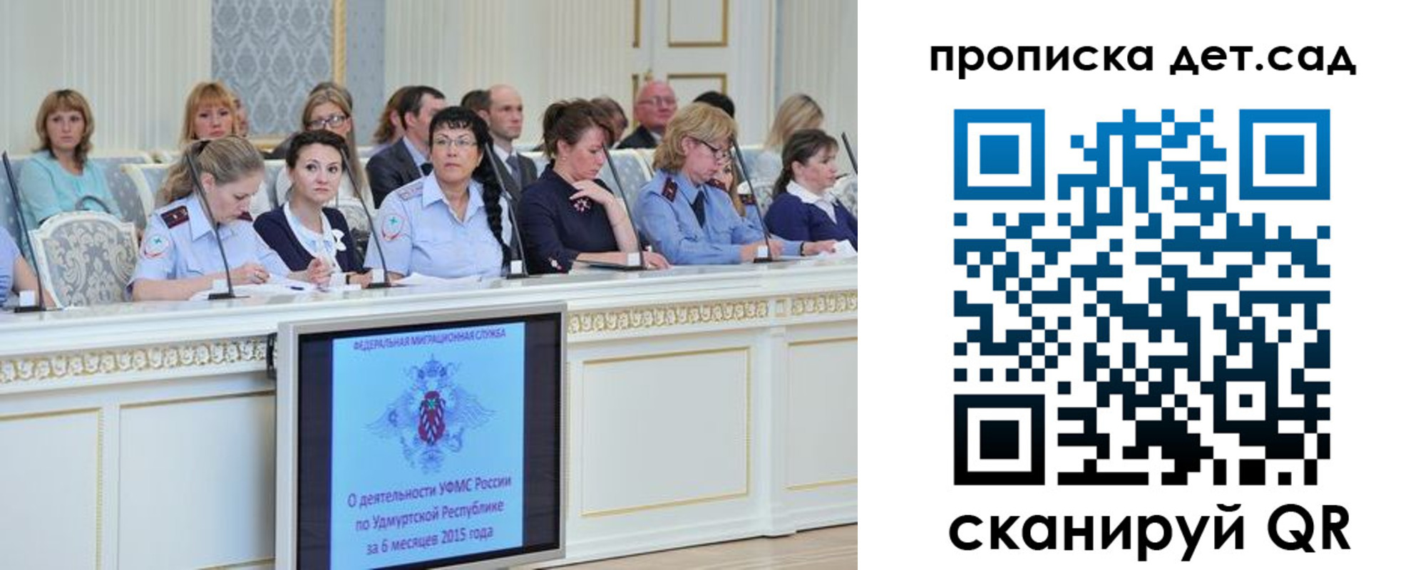 прописка 2025 в Владимирской области