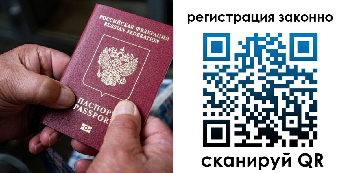 временная регистрация законно в Владимирской области