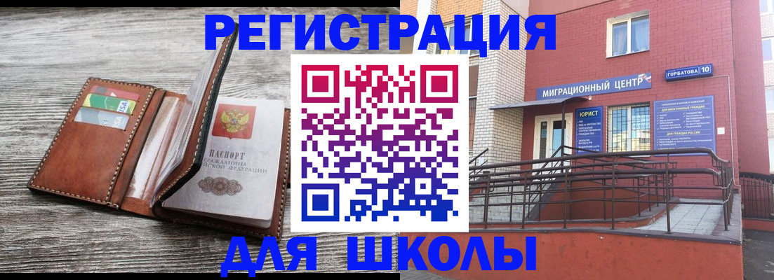 прописка ребенка в Владимирской области