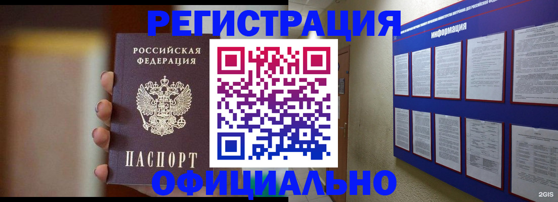 временная регистрация в Владимирской области