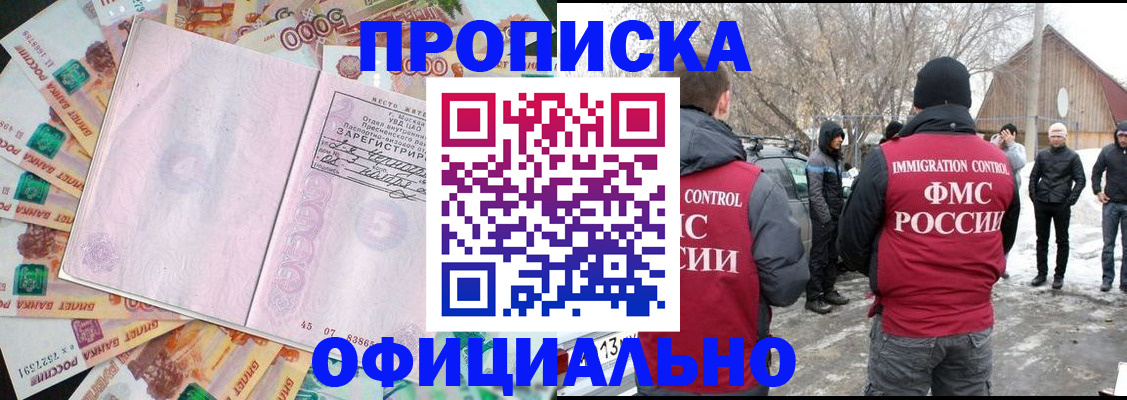 прописка поиск в Владимирской области