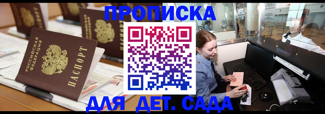 прописка штамп в Владимирской области