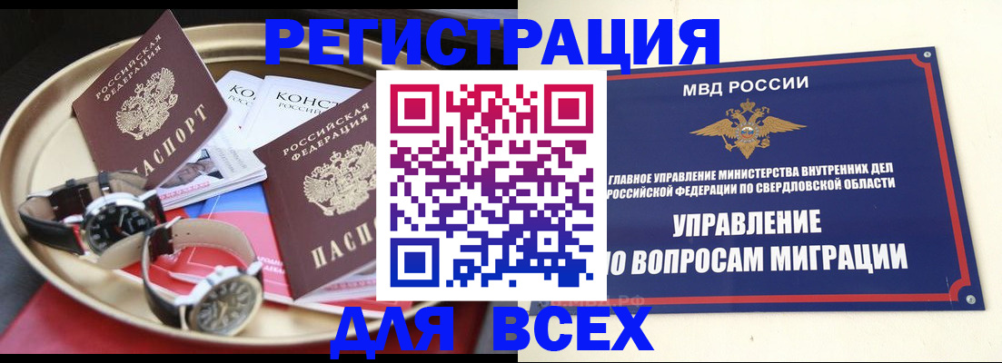 временная регистрация в квартире в Владимирской области